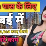 Dubai mein Job